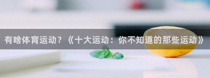 凯发官方正版app开户