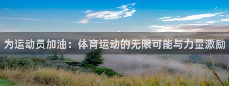 凯发官方正版app娱乐是那个系列的台子